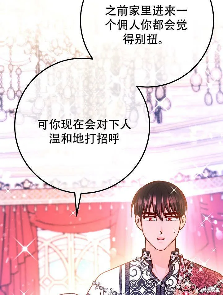 海军上将的妖妻,第72话,第87张