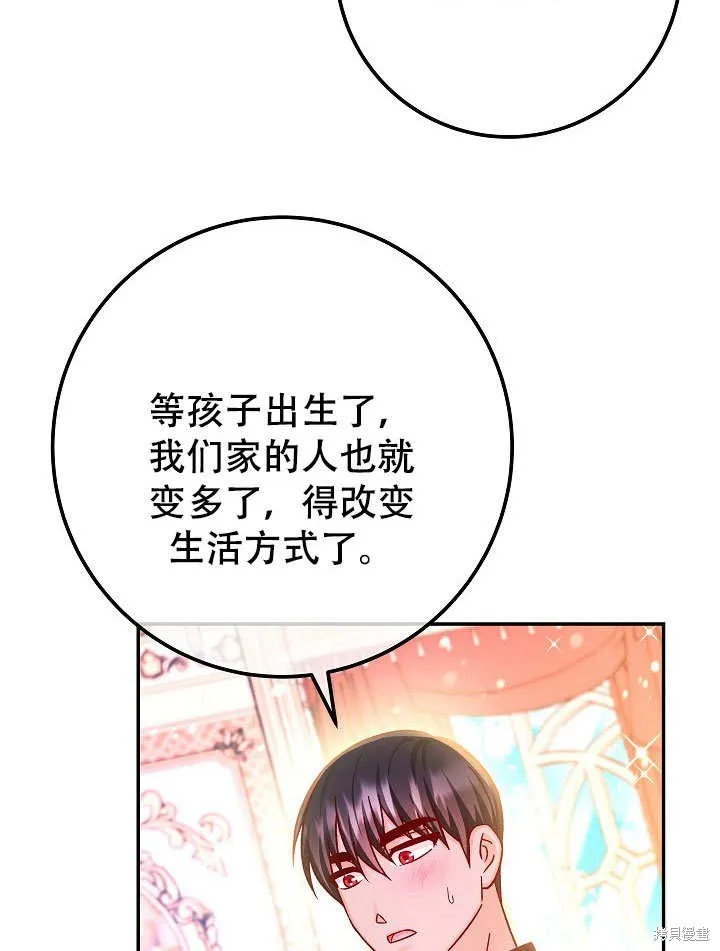 海军上将的妖妻,第72话,第89张