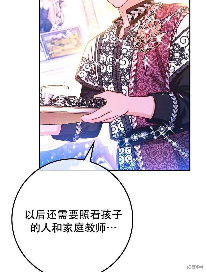 海军上将的妖妻,第72话,第90张