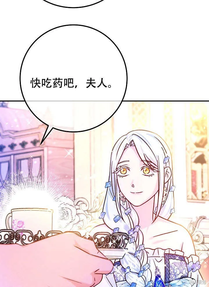 海军上将的妖妻,第72话,第91张