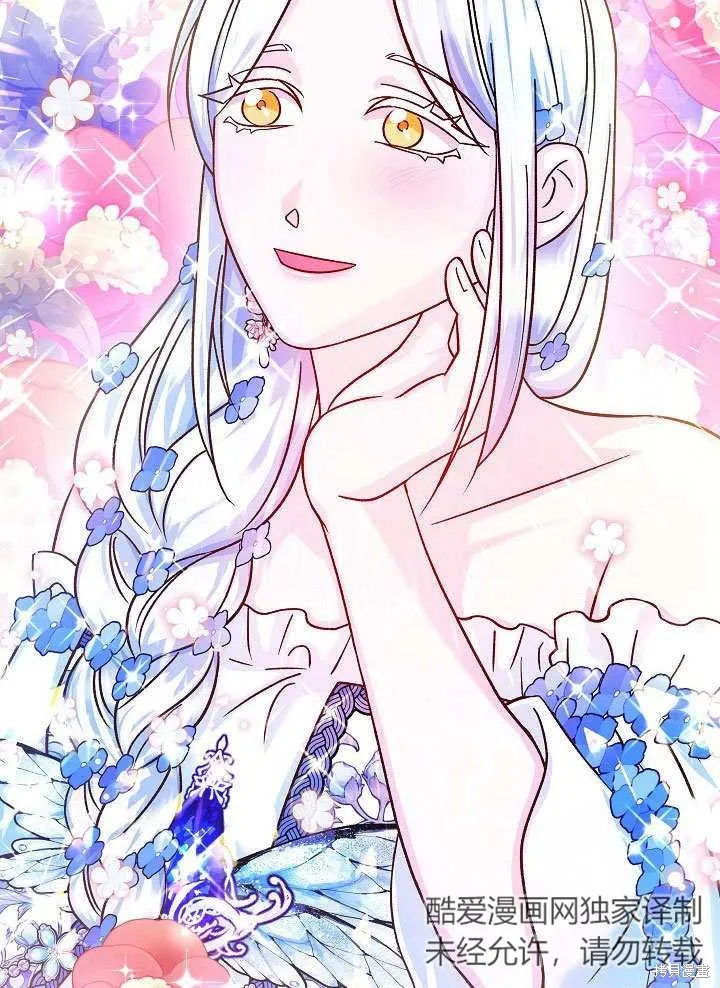 海军上将的妖妻,第72话,第95张