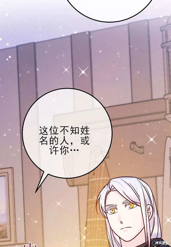 海军上将的妖妻,第55话,第102张