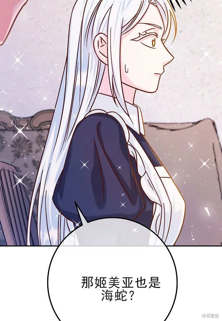 海军上将的妖妻,第55话,第107张