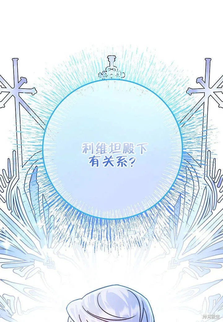 海军上将的妖妻,第55话,第112张