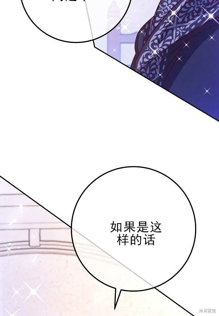 海军上将的妖妻,第55话,第115张