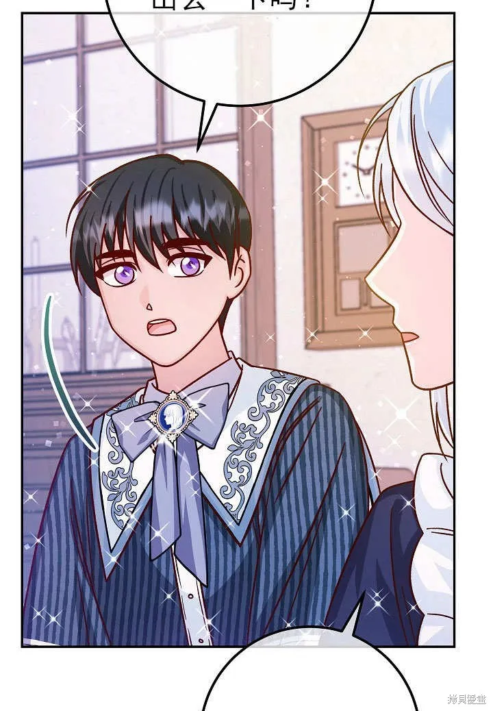 海军上将的妖妻,第55话,第118张