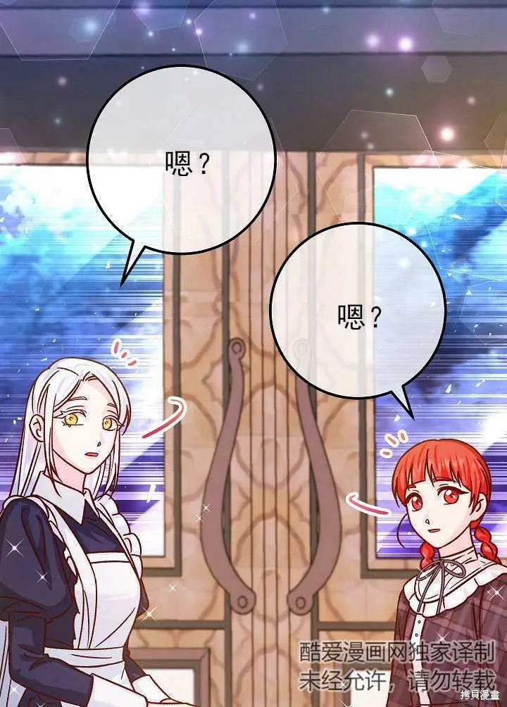 海军上将的妖妻,第55话,第12张