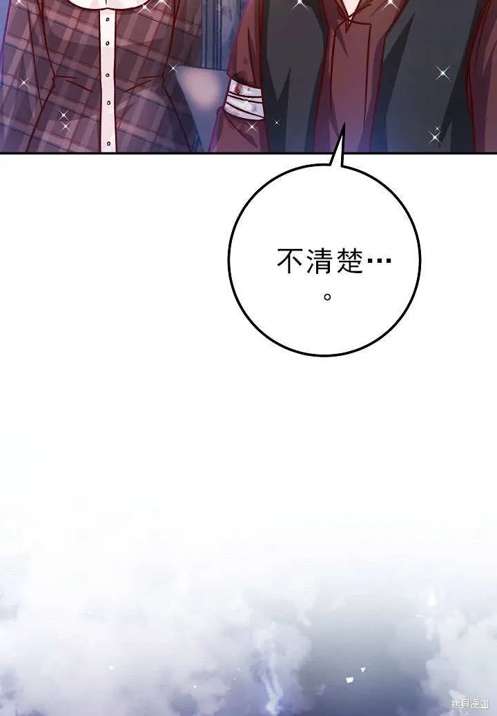 海军上将的妖妻,第55话,第120张