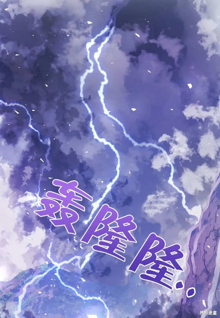 海军上将的妖妻,第55话,第121张