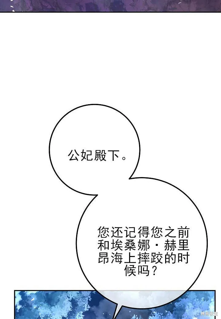 海军上将的妖妻,第55话,第124张
