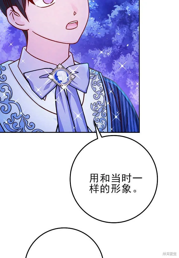 海军上将的妖妻,第55话,第127张