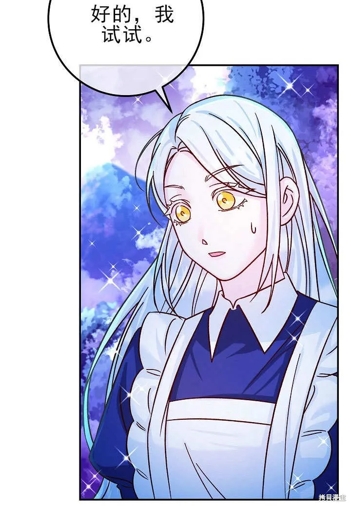 海军上将的妖妻,第55话,第128张