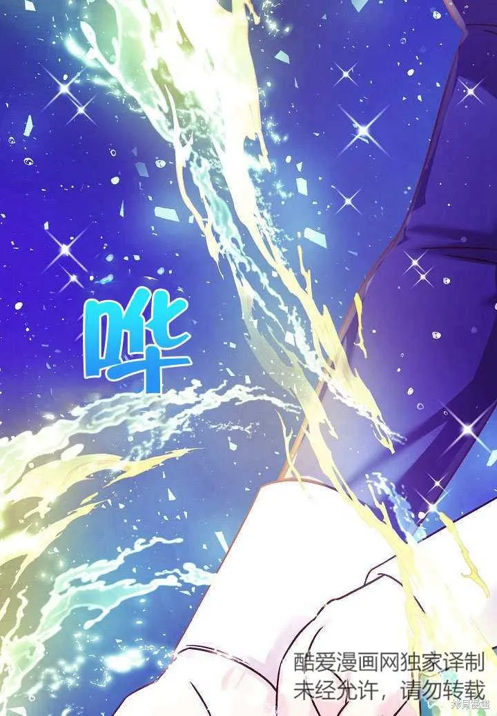 海军上将的妖妻,第55话,第130张