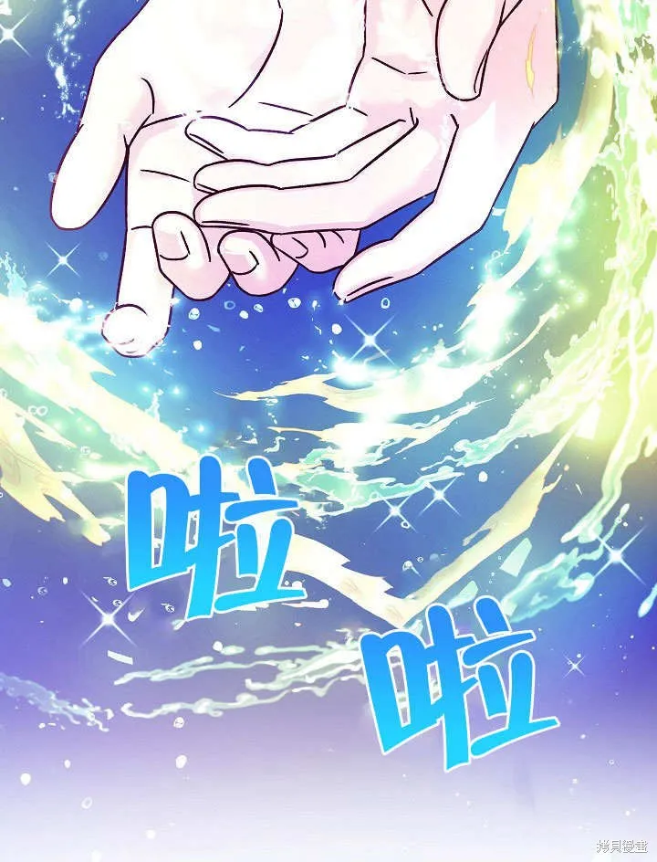 海军上将的妖妻,第55话,第131张