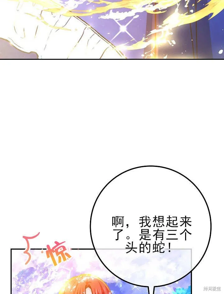 海军上将的妖妻,第55话,第136张