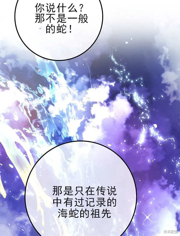 海军上将的妖妻,第55话,第138张