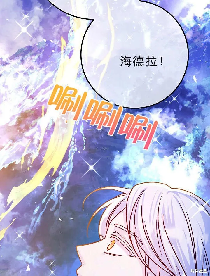 海军上将的妖妻,第55话,第139张