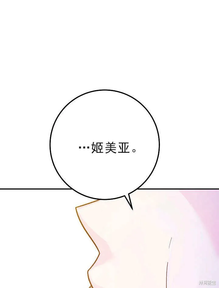海军上将的妖妻,第55话,第141张