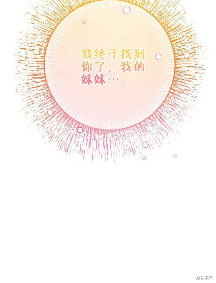 海军上将的妖妻,第55话,第143张