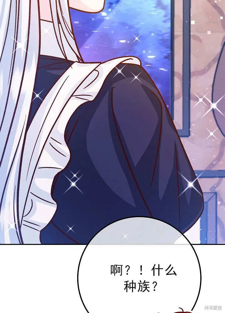 海军上将的妖妻,第55话,第17张