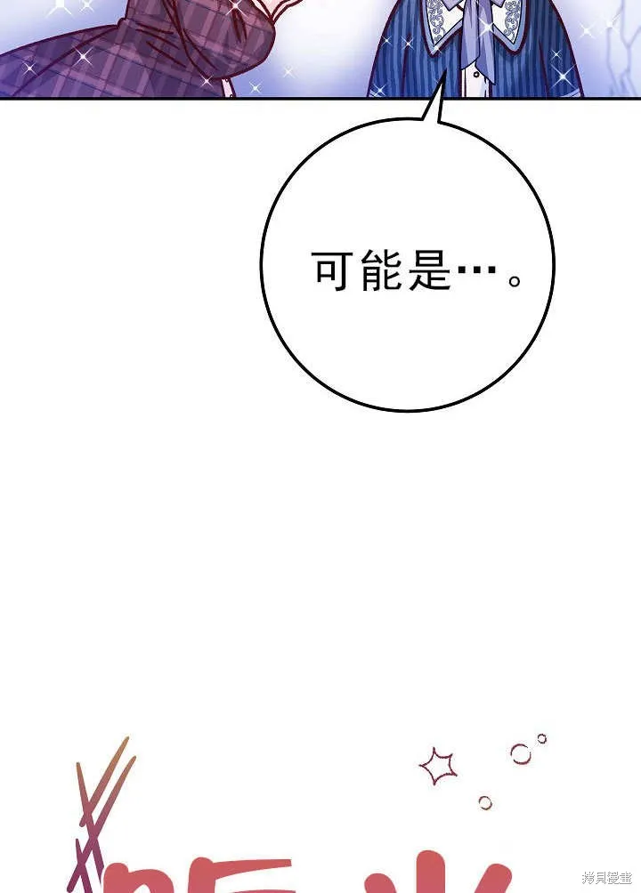 海军上将的妖妻,第55话,第19张