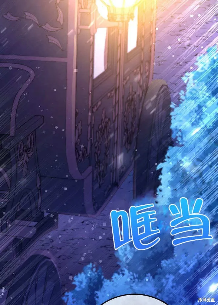 海军上将的妖妻,第55话,第2张