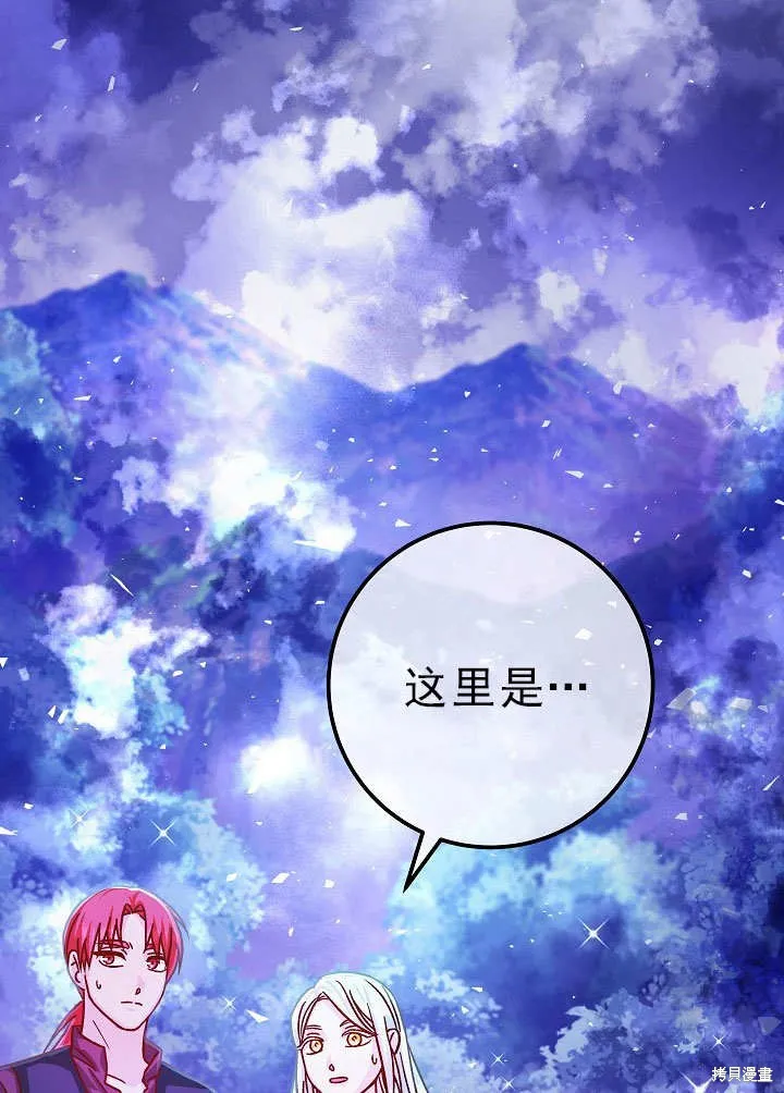 海军上将的妖妻,第55话,第25张