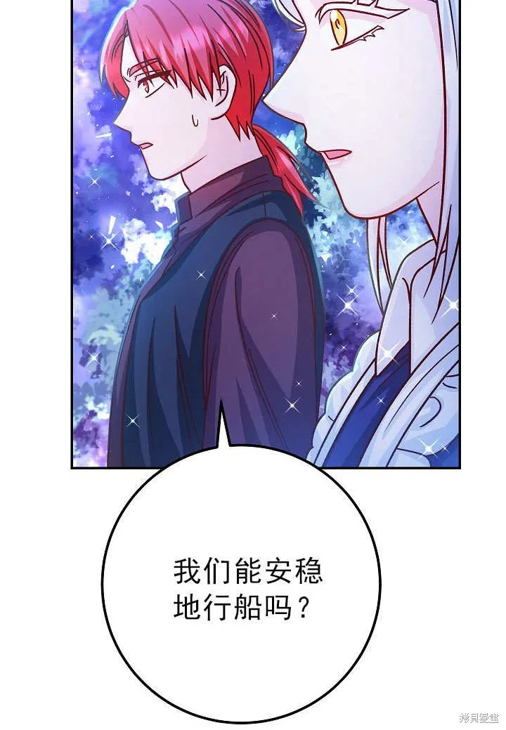 海军上将的妖妻,第55话,第28张