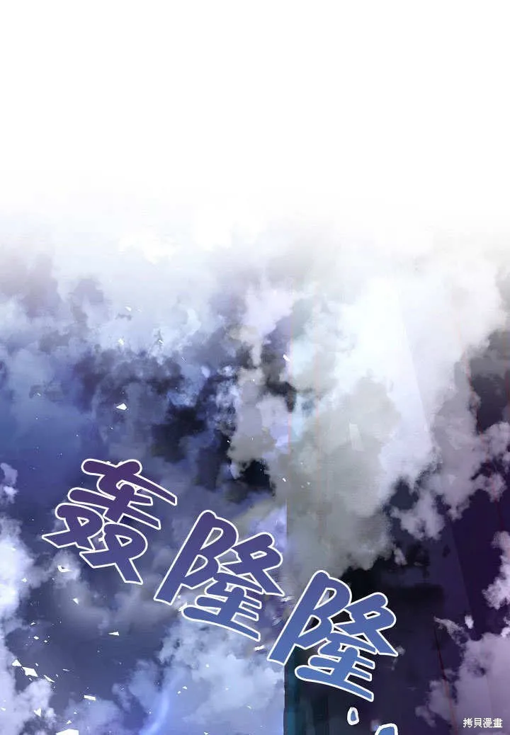 海军上将的妖妻,第55话,第29张