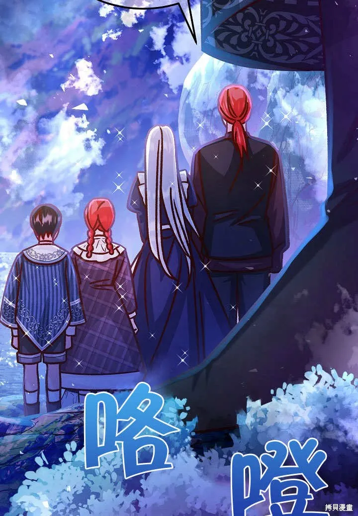 海军上将的妖妻,第55话,第31张