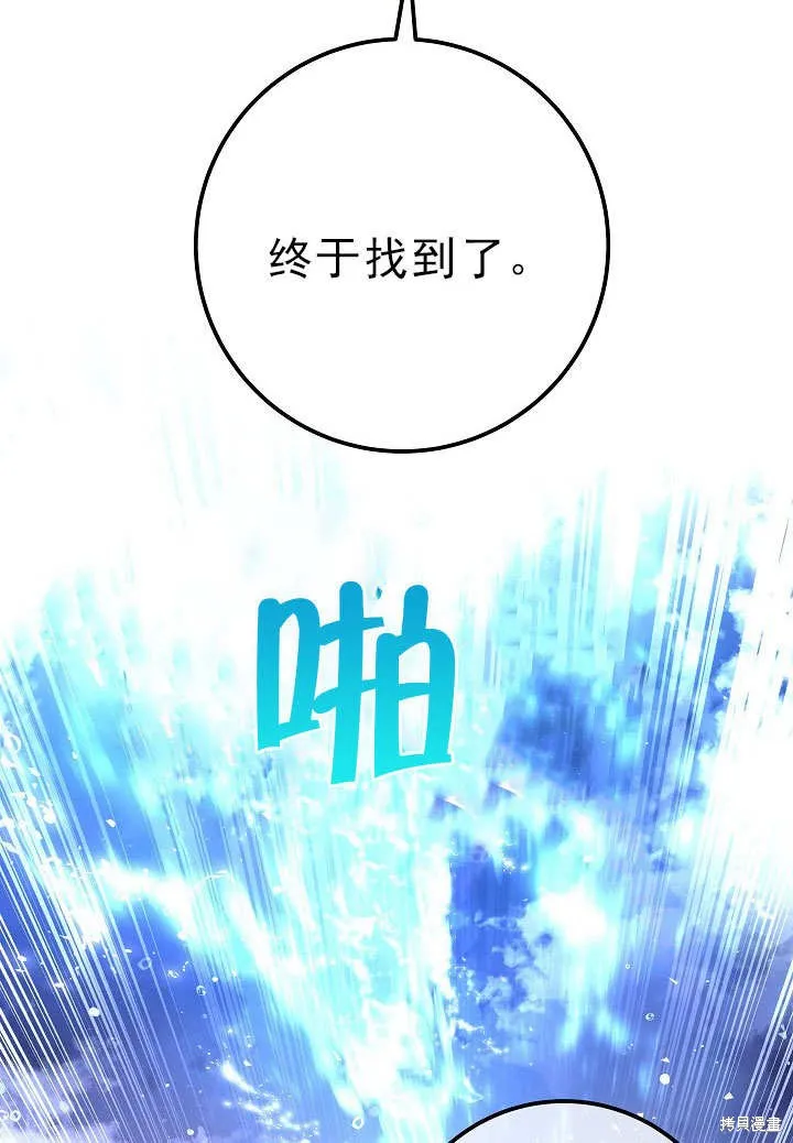 海军上将的妖妻,第55话,第33张