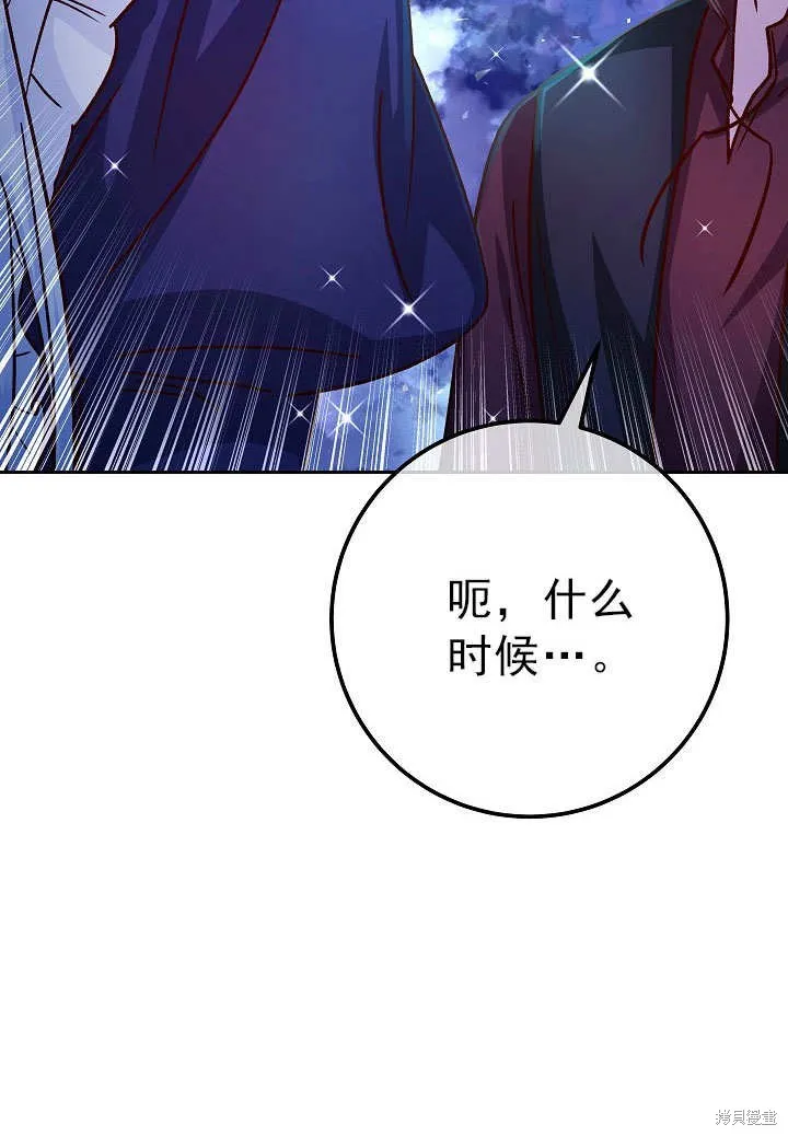 海军上将的妖妻,第55话,第35张