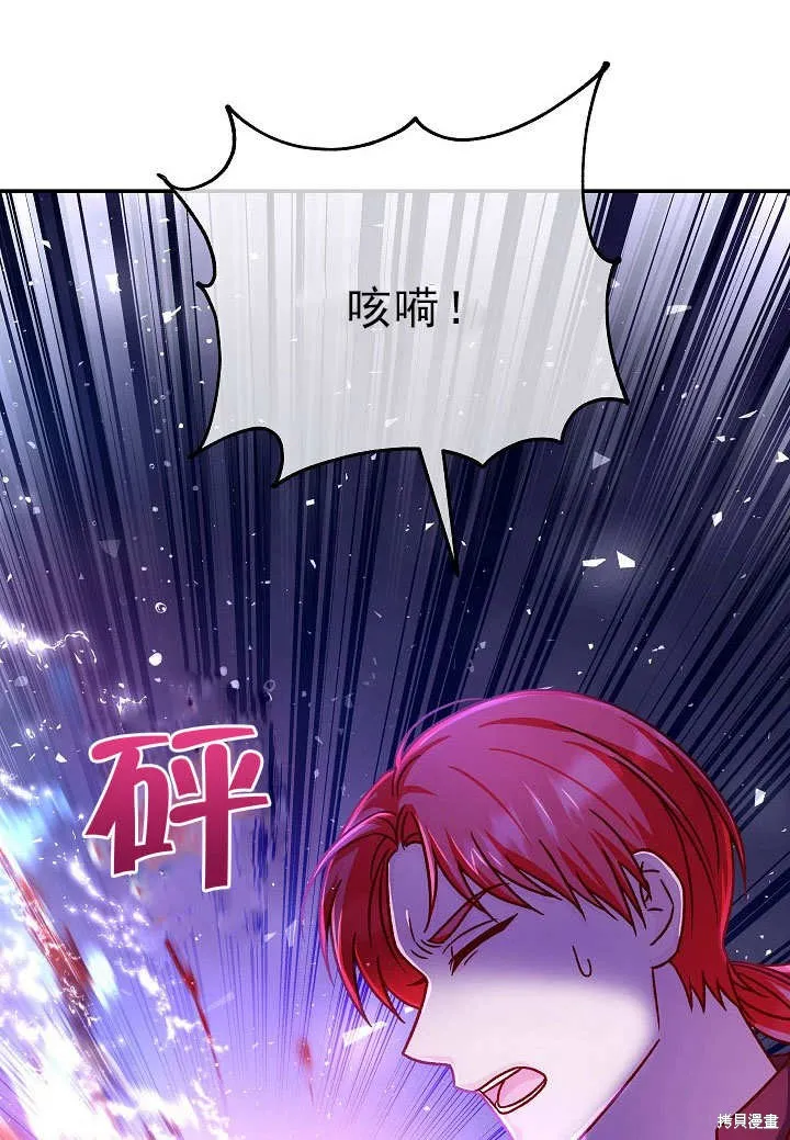 海军上将的妖妻,第55话,第36张