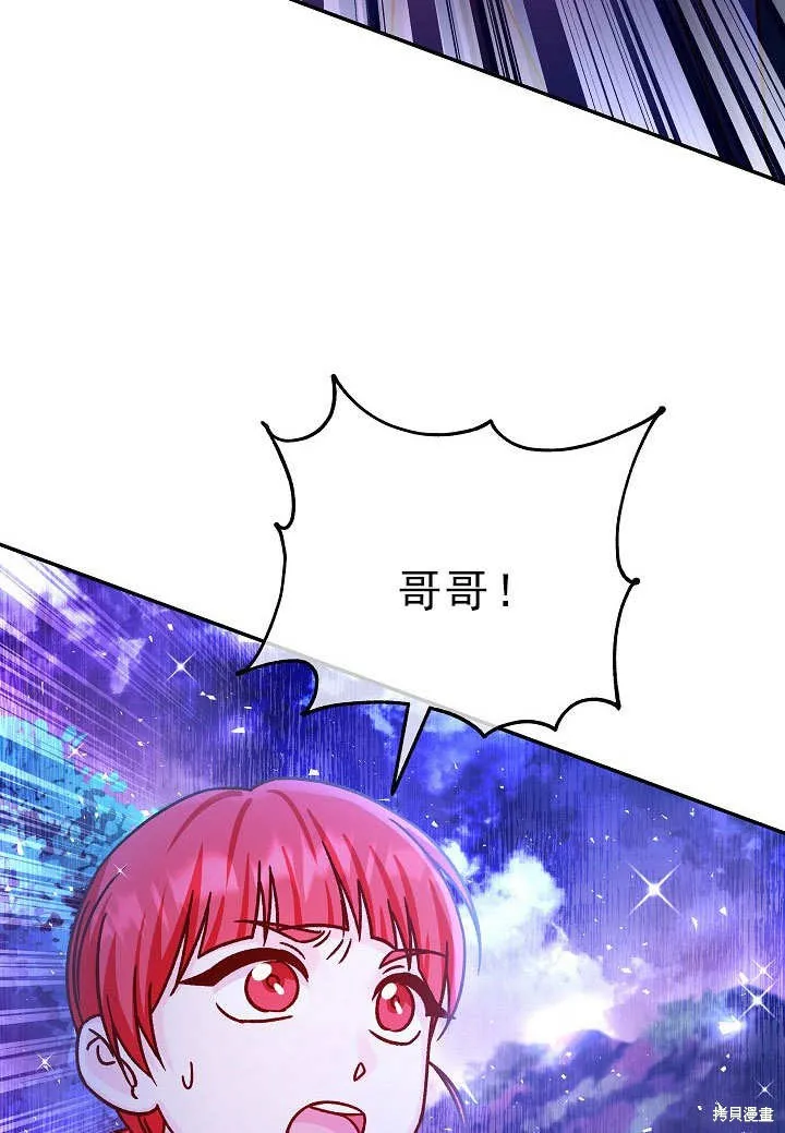 海军上将的妖妻,第55话,第38张