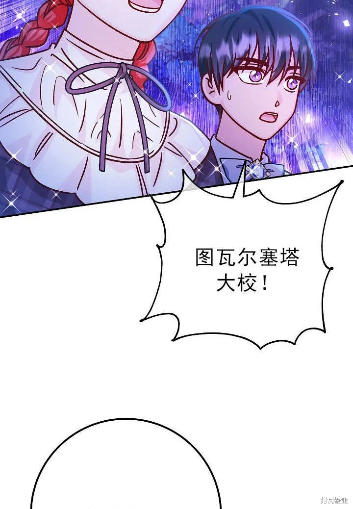 海军上将的妖妻,第55话,第39张