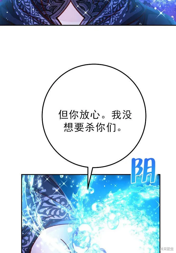 海军上将的妖妻,第55话,第46张