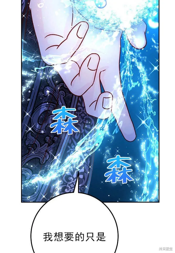 海军上将的妖妻,第55话,第47张