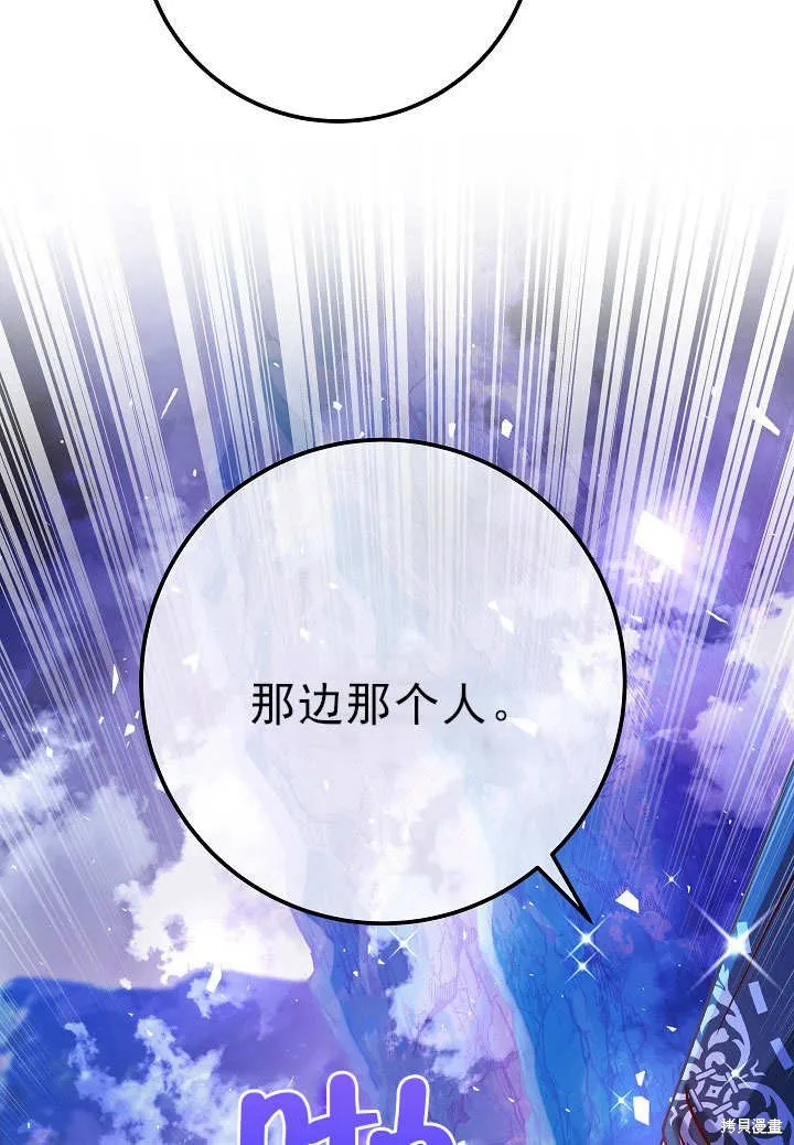海军上将的妖妻,第55话,第48张