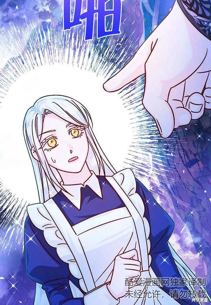 海军上将的妖妻,第55话,第49张