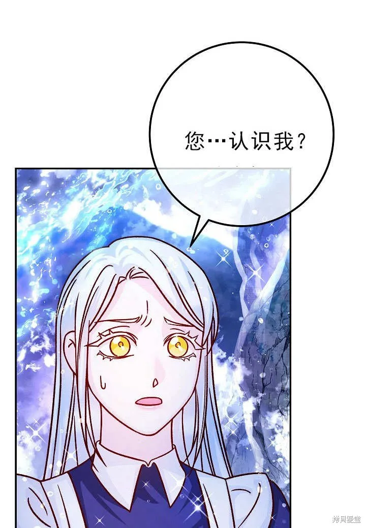 海军上将的妖妻,第55话,第51张