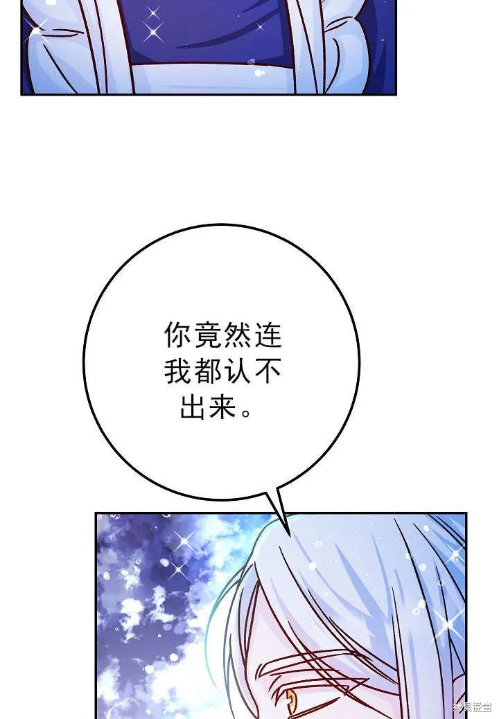 海军上将的妖妻,第55话,第52张