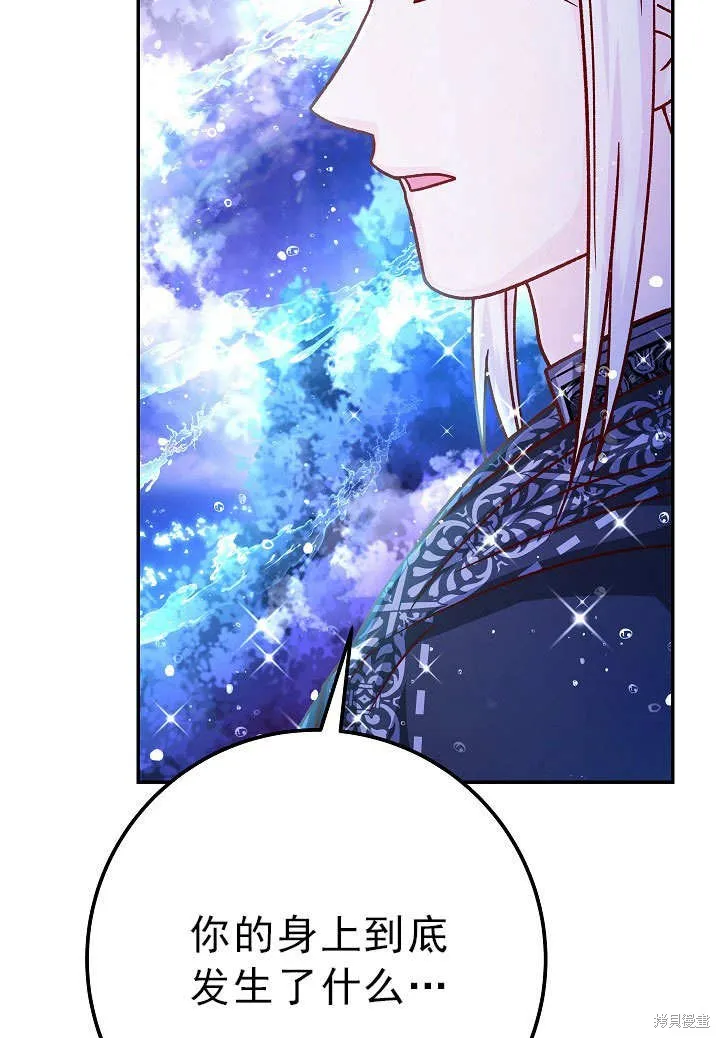 海军上将的妖妻,第55话,第53张