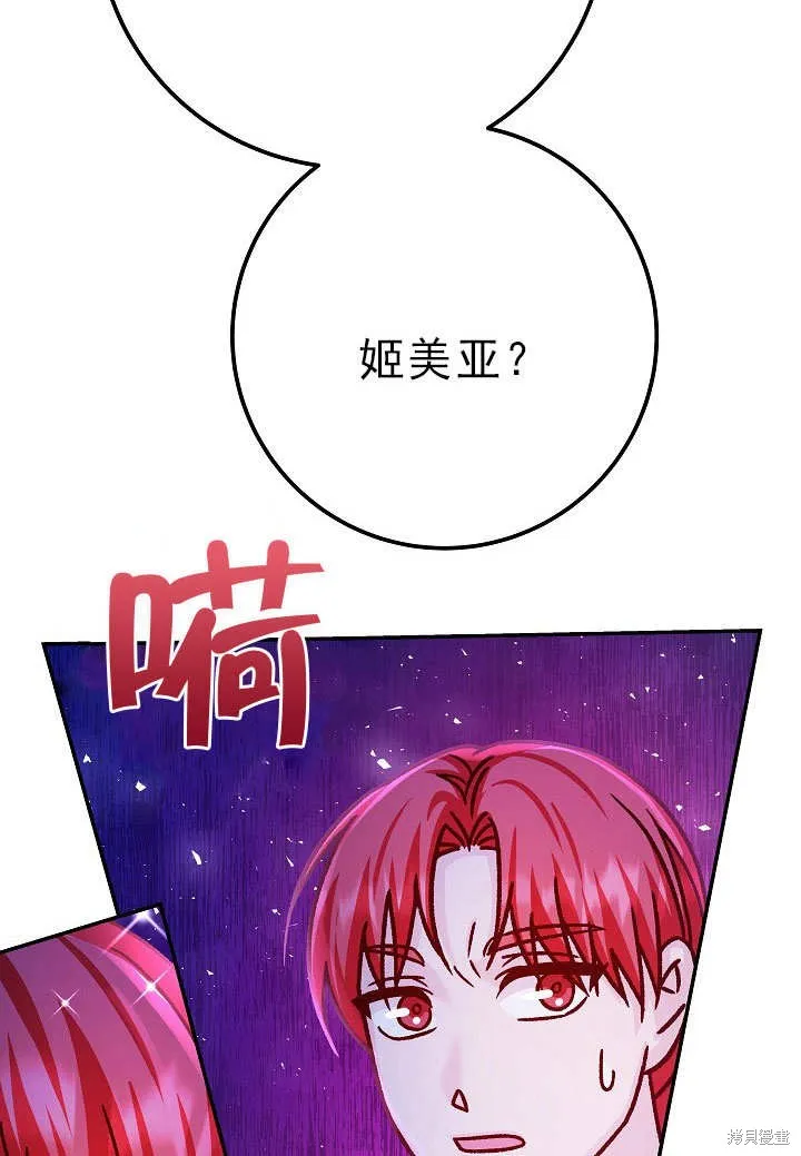 海军上将的妖妻,第55话,第54张