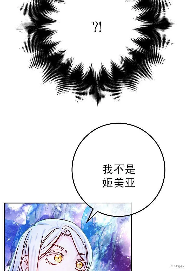 海军上将的妖妻,第55话,第56张