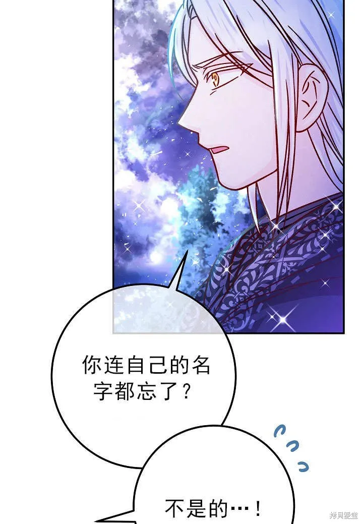 海军上将的妖妻,第55话,第58张