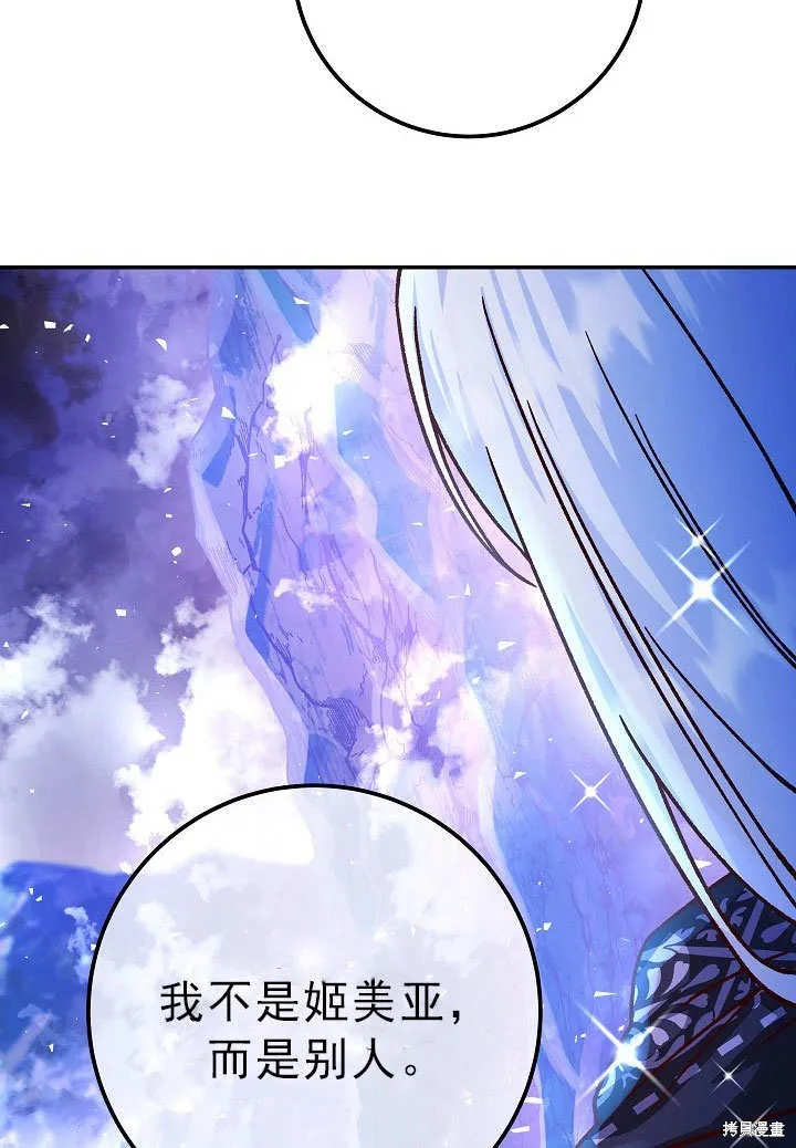 海军上将的妖妻,第55话,第59张