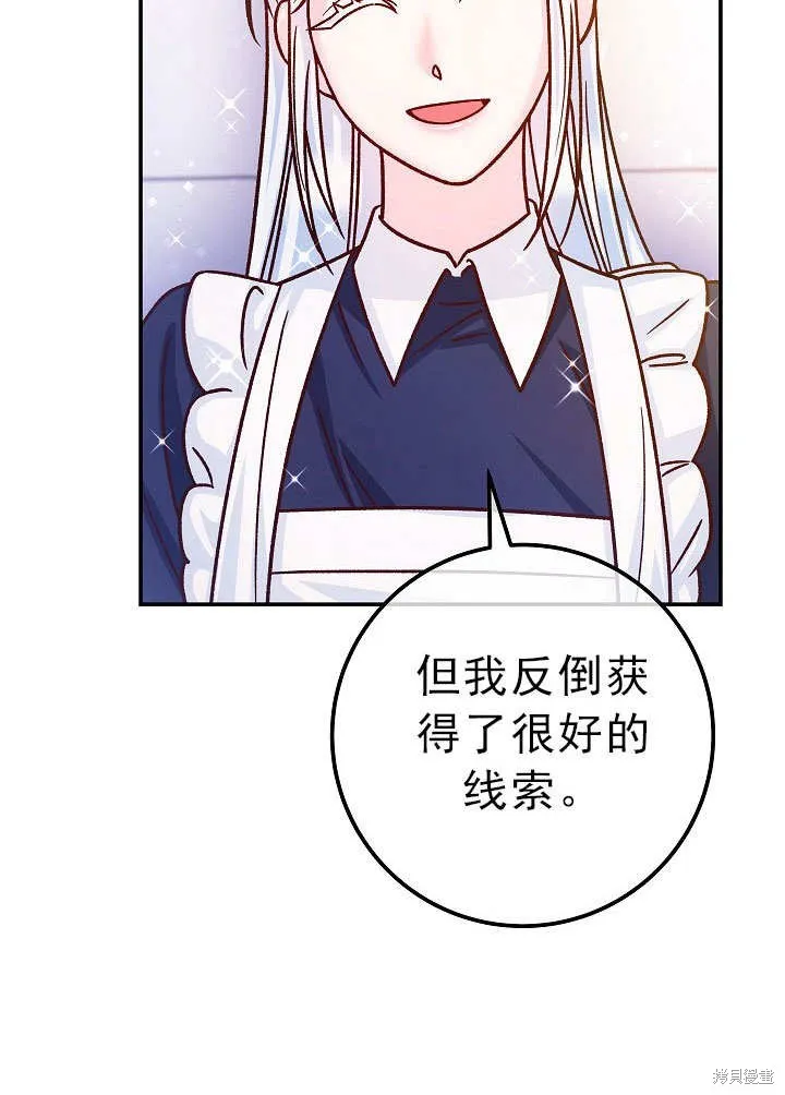 海军上将的妖妻,第55话,第6张
