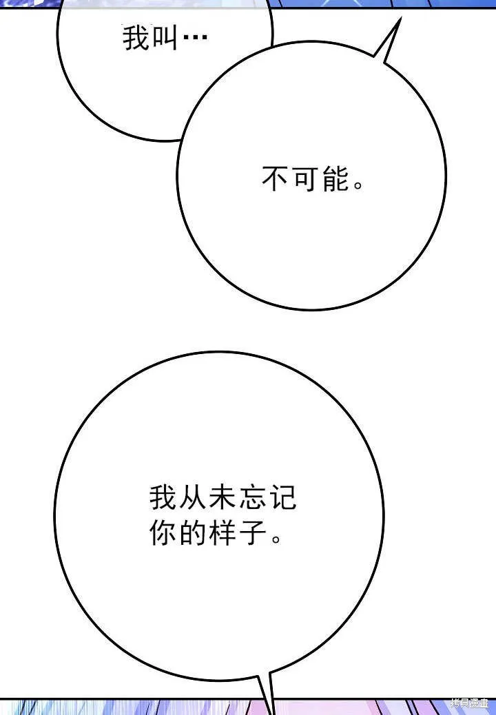 海军上将的妖妻,第55话,第61张