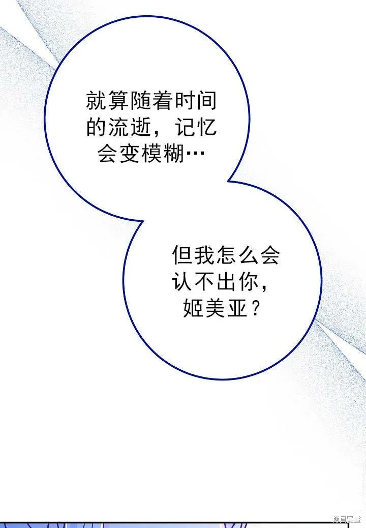 海军上将的妖妻,第55话,第63张