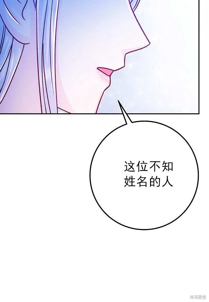 海军上将的妖妻,第55话,第64张